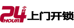 洛阳专业电话开锁服务